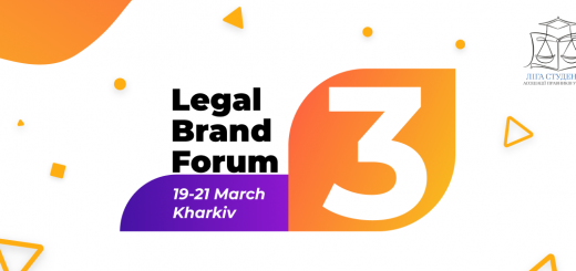 19-21 березня пройде III Legal Brand Forum