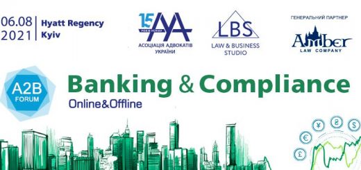 6 серпня пройде фінансово-банківський форум «A2B: Banking & Compliance»