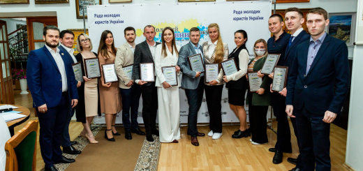 В Україні визначили найкращих молодих юристів за підсумками 2020 року