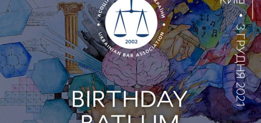 3 грудня пройде юридичний батл BIRTHDAY BATLUM