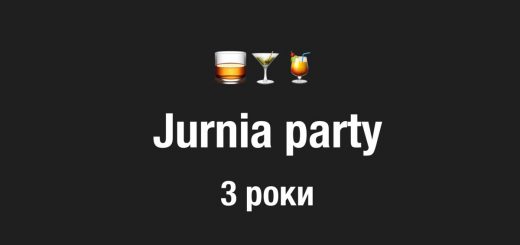 15 грудня пройде вечірка для юрнеборців: «Jurnia party»