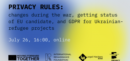 26 липня пройде онлайн-захід про правила приватності під час війни
