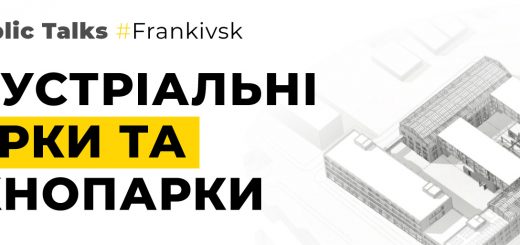 21 жовтня пройде захід від IT Ukraine —  «Індустріальні парки та технопарки»