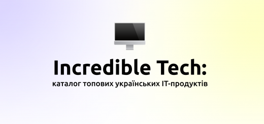 Incredible Tech: каталог українських ІТ-продуктів