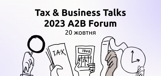 20 жовтня пройде Tax & Business Talks – 2023 A2B Forum
