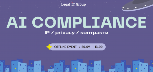 В Києві пройде захід про AI Compliance для бізнесу