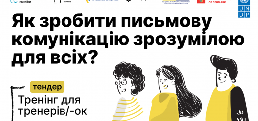 АЮКУ шукає партнера для організації івентів
