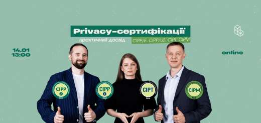 14 січня пройде вебінар: “Сертифікації СІРР/Е, CIPP/US, CIPT, CIPM. Практичний досвід”